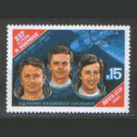 Заг. 5577. 1985. 237 суток в космосе. чиСт.