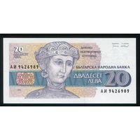 Болгария 20 левов 1991 г. P100. Серия АИ. UNC