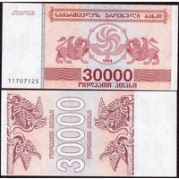 Грузия 30000 купонов образца 1993 года UNC p4