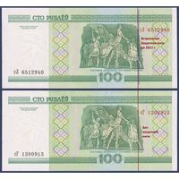 Беларусь, 100 рублей 2000 г., P-26a и P-26b (2 банкноты, обе разновидности - с встроенной метал. нитью и без), UNC
