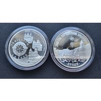 ТОРГ! СОСТОЯНИЕ! 20 рублей 2000-летие христианства для православной конфессии и 2000-летие христианства для католической конфессии! 1999! ВОЗМОЖЕН ОБМЕН!