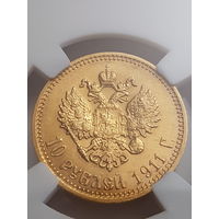 10 рублей 1911 года ЭБ. Николай II. Золото 900 пробы. Слаб ННР, MS-60!.
