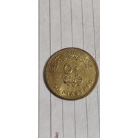 Египет 50 пиастр