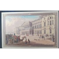 Россия открытое письмо , Санкт Петербург.