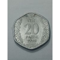 Индия 20 пейс 1982 года . Мумбаи .