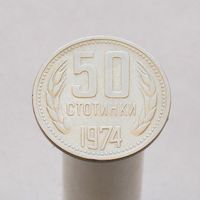 Болгария 50 стотинок 1974