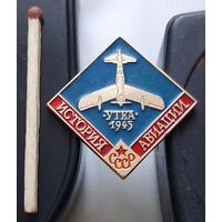 Утка. История авиации СССР. Аш-23