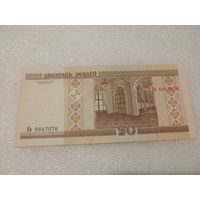 20 рублей 2000 года, серия Кв - UNC. Беларусь, РБ