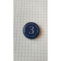 Крышка пивная.