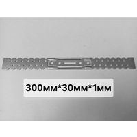 Подвес потолочный прямой 300мм*30мм*1мм , 300шт.