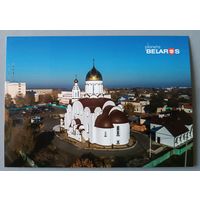 Серия "Планета Беларусь". Церковь Александра Невского, Гомельская область. Открытка, глянец