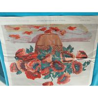 Рисунок для вышивки  болгарским  крестом маки в вазе 1959 год   46x38