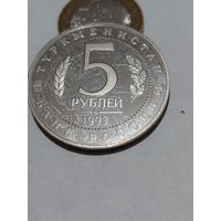 Банк России " 5 рублей МЕРВ Туркменистан 1993 г. "