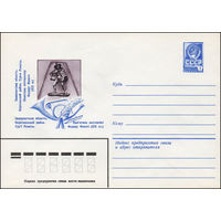 Художественный маркированный конверт СССР N 79-440 (08.08.1979) Закарпатская область. Перечинский район. Турьи Реметы. Памятник почтальону Федору Фекете (XIX в.)