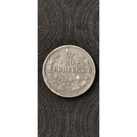 20 копеек 1869 год, Александр 2