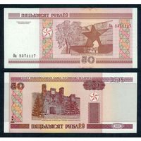 50 Рублей 2000 год, серия Ва, UNC.
