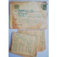 Довоенное письмо, 1938г