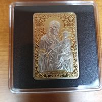 435. Икона Пресвятой Богородицы "Барколабовская". 20 Рублей, 2012 г.