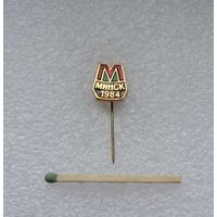 Метро. Минск- 1984 г.