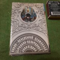 Киево-Печёрский государственный историко-культурный заповедник, Киев 1983г.