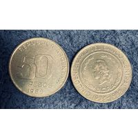 Аргентина 1985 50 песо 50-летие Центрального банка