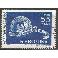 Румыния. Всемирный конгресс женщин. 1963г. Mi#2160.