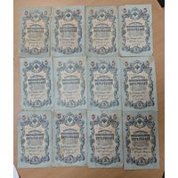 Лот 12 оригинальных банкнот 1909 года. Разные кассиры