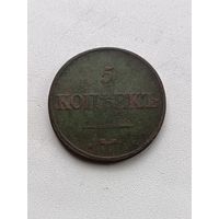 5 копеек 1832 года