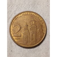 2 динар сербия 2007 год
