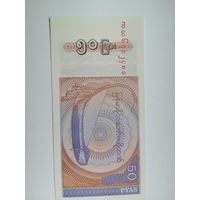 Мьянма 50 UNC c рубля