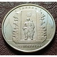 Россия 5 рублей, 2016 Таллин   ( 2-11-3 )