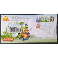 Беларусь 2016 ХМК Пр. почту ,Полесье .