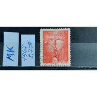 ВАТИКАН 1947г. Гаш.