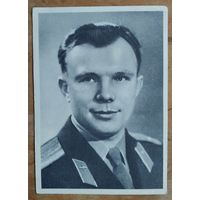 Юрий Алексеевич Гагарин. 1961 г. Чистая