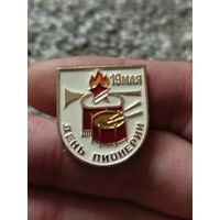День пионерии 19 мая