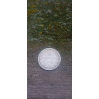 20 копеек 1878 СПб нф