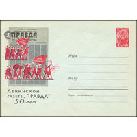 Художественный маркированный конверт СССР N 1914 (16.03.1962) Ленинской газете "Правда" 50 лет