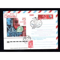 Художественный маркированный конверт СССР со спецгашением прошедший почту N 15615 (07.05.1982) АВИА  25 лет космической эры