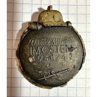 За зимнюю кампанию