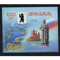 Россия 2010. 1000 лет Ярославлю. Бл 111 (810)