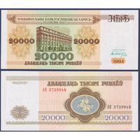 Беларусь, 20000 рублей 1994 г., P-13 (серия АК, широкая башня), UNC