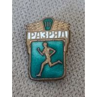 3 разряд ( латунь)