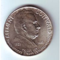 Чехословакия. 100 крон 1951 год - состояние !