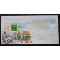 Беларусь 2009 герб Копысь Купала