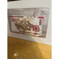 Казахстан 1000 тенге 2025 г. (P-W57, UNC) [80 лет Победы] Казахстан 1 000 тенге 2025 г.в буклете