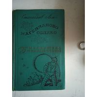 Магелланово облако  БП-2  т.5