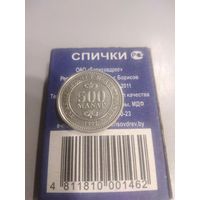 500 манат 1999 г. Туркменистан