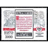 Марки "Виленский период. 3000", "Пражский период. 3000", "Полоцкий период. 4000", "	Краковский период. 7500"