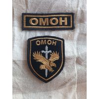 Нашивка-шеврон ОМОН.