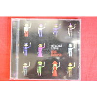 Несчастный Случай, Квартет И - День Выборов (2007, CD)